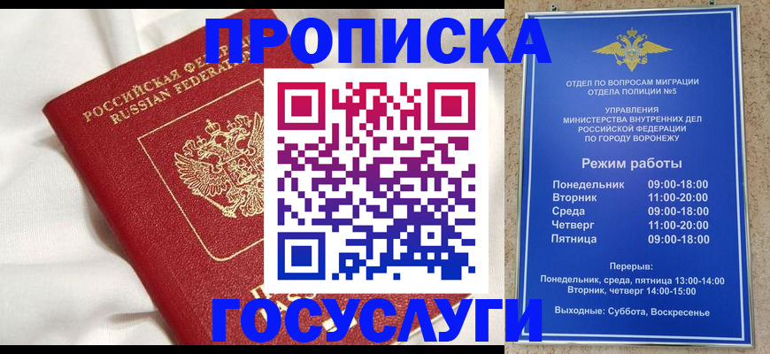 прописка в квартире в Волхове