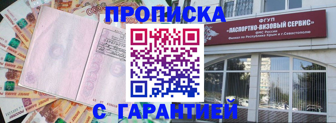 временная регистрация в квартире в Волхове