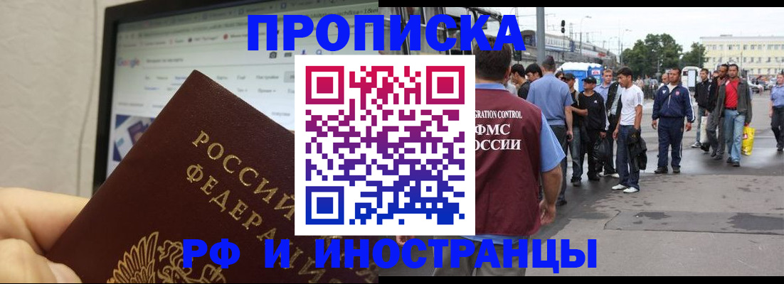 прописка ребенка в Волхове
