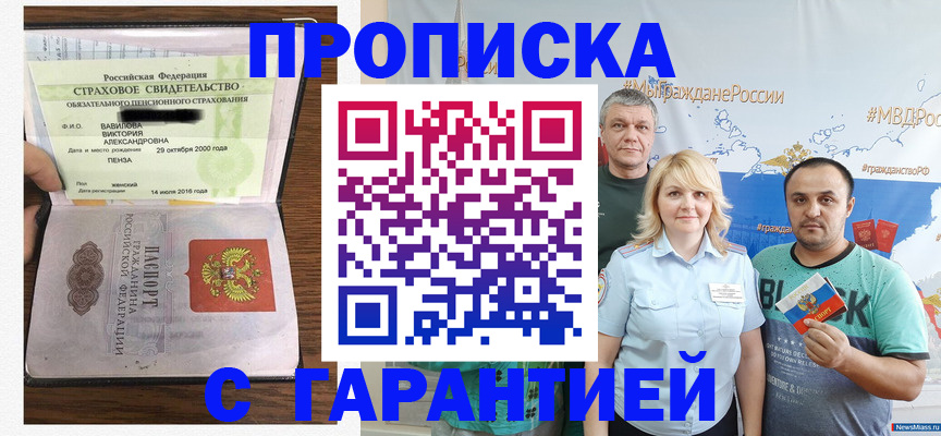 прописка поиск в Волхове