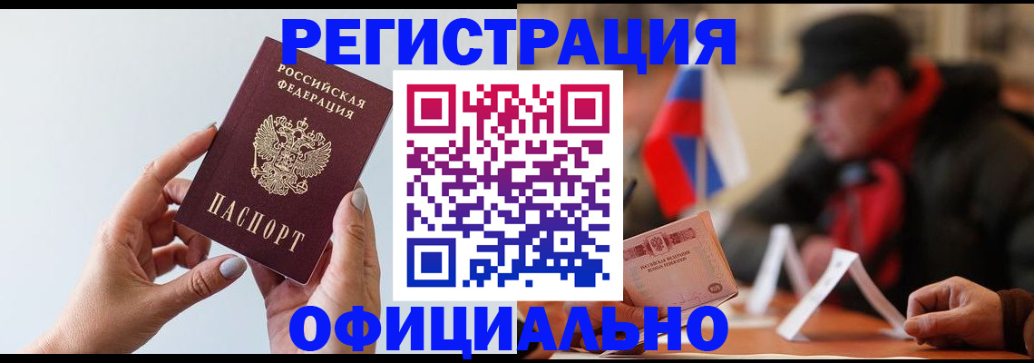 прописка для школы в Волхове