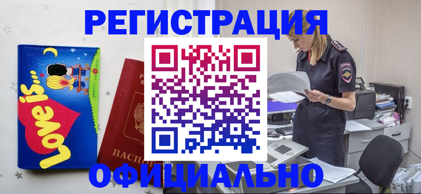 временная регистрация гарантия в Волхове