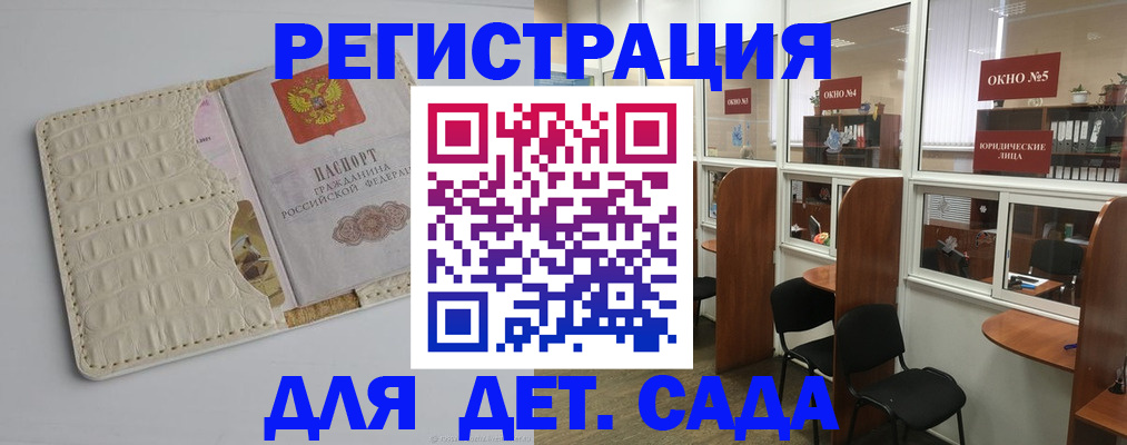 прописка 2025 в Волхове