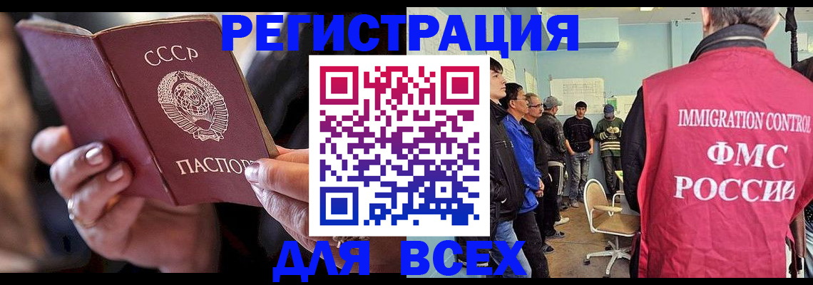 прописка регистрация в Волхове