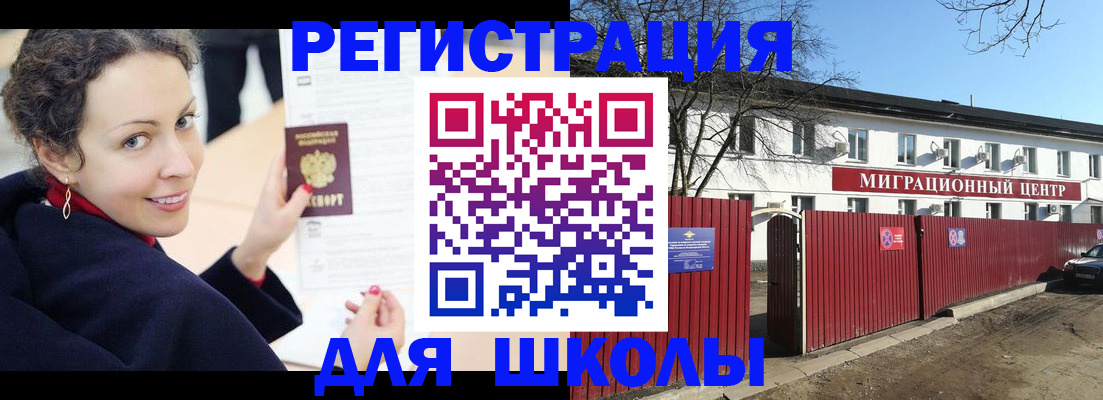 временная регистрация надежно в Волхове